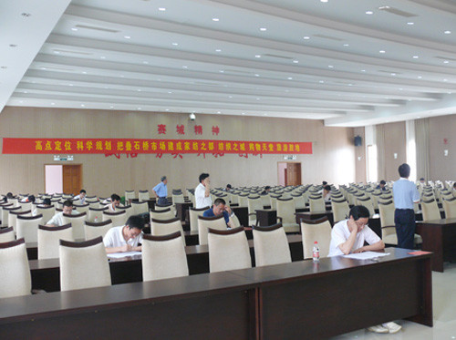 集团公司组织中层干部管理制度培训考试