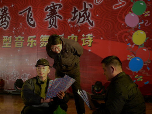 2009腾飞赛城大型音乐舞蹈史诗图