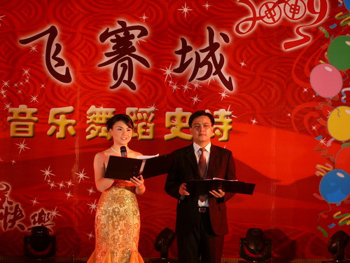 2009腾飞赛城大型音乐舞蹈史诗图