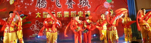2009腾飞赛城大型音乐舞蹈史诗图