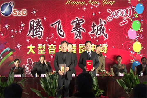 2008赛城集团先进集体和个人