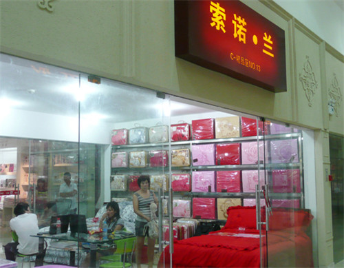 叠石桥国际家纺城C城精品区盛装开业