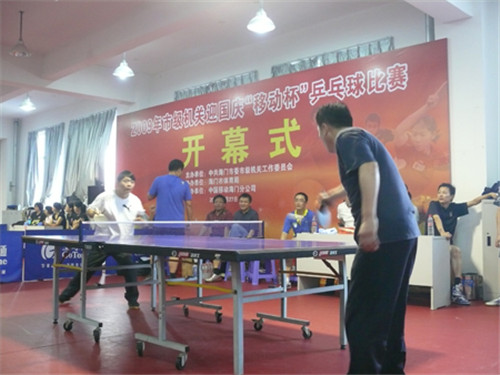 赛城集团参加市级机关乒乓球比赛