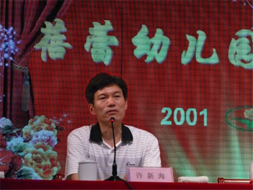 十年耕耘 蓓蕾芬芳—— 蓓蕾幼儿园十周年庆