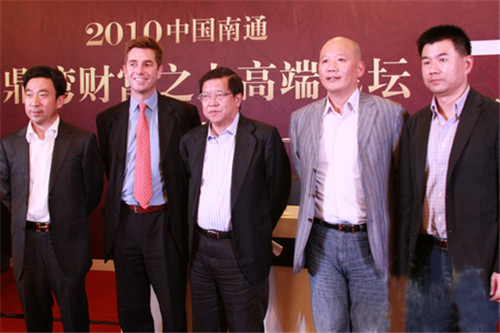 赛城国际集团应邀参加“巅峰对话”