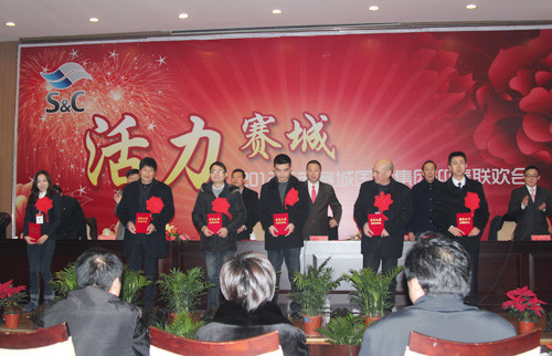 江苏赛城国际集团隆重举行2011年度总结表彰大会