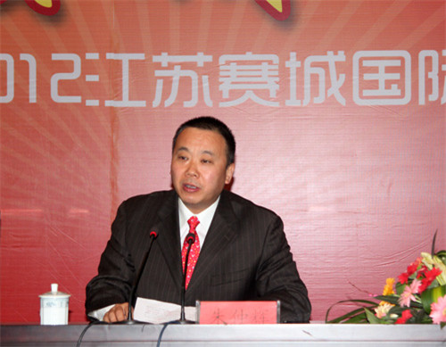 江苏赛城国际集团隆重举行2011年度总结表彰大会
