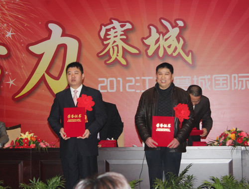 江苏赛城国际集团隆重举行2011年度总结表彰大会