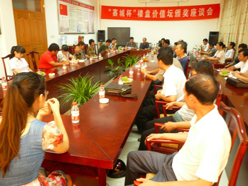 “赛城杯楼盘价值谈”颁奖座谈会在赛城集团隆重举行