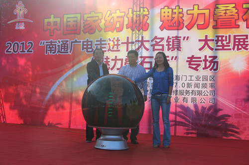 南通广电“走进十大名镇”大型展播活动走进叠石桥家纺城