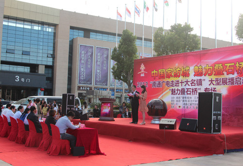 南通广电“走进十大名镇”大型展播活动走进叠石桥家纺城