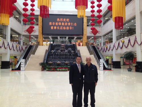 朱仲辉董事长热情接待前来参观考察的台湾籍企业家黄仁志