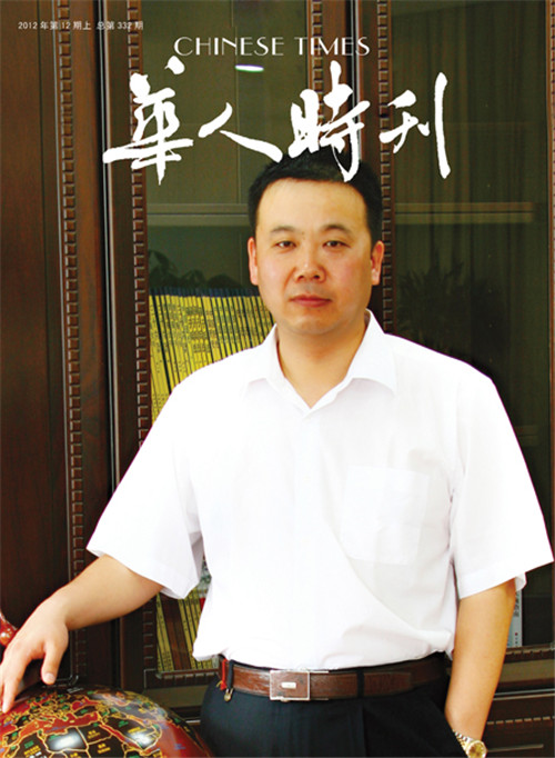 朱仲辉董事长成为华人时刊封面人物并刊登长篇专访