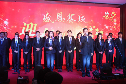 江苏赛城国际集团举行别开生面的“感恩”迎春联欢酒会