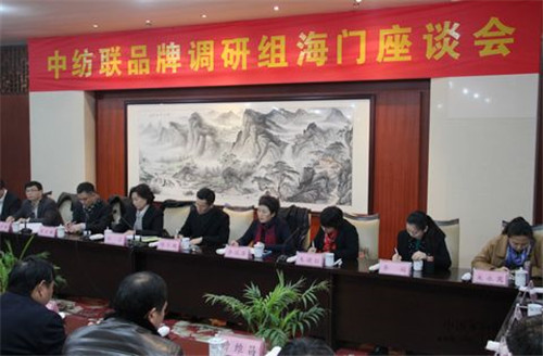中国纺织工业联合会调研叠石桥家纺产业集群发展与品牌建设
