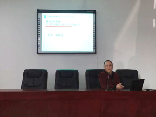 赛城集团特邀专家举办税收法规及营改增专业知识专题讲座