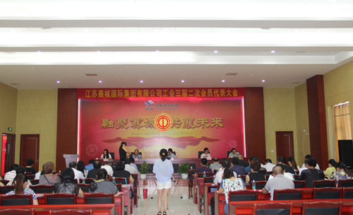 江苏赛城集团有限公司工会三届二次会员代表大会胜利召开