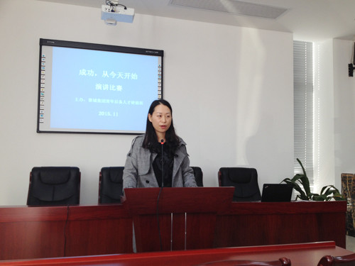 赛城青年后备人才研修班举行“成功，从今天开始”演讲比赛