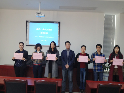 赛城青年后备人才研修班举行“成功，从今天开始”演讲比赛