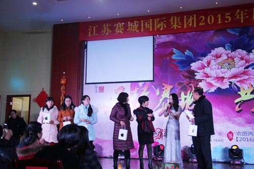 江苏赛城国际集团举办“逐梦赛城、共享荣耀”新年联欢会