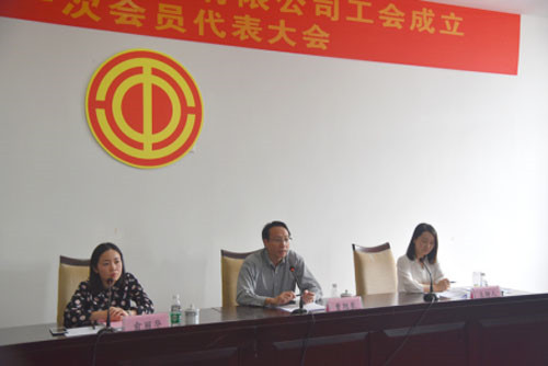 叠石桥国际家纺城股份有限公司工会成立暨第一次会员代表大会顺利召开