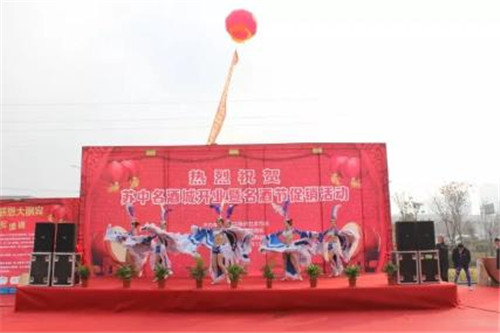 苏中名酒城为期7天的名酒节开幕