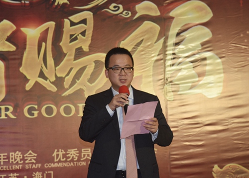 集团举办2019年迎春联欢会