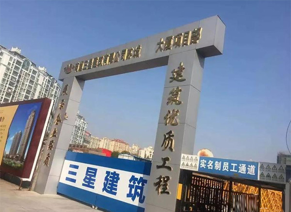 三星建筑承建的海门苏城金茂大厦项目进入竣工验收准备阶段