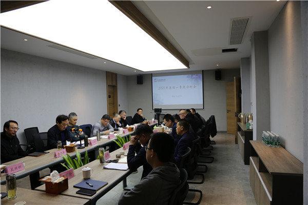 集团公司在宁召开一季度经营分析会