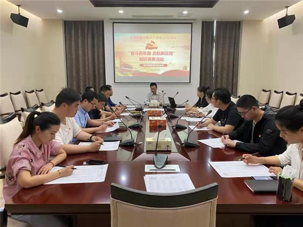 集团党委积极组织党员参与党史知识竞赛活动