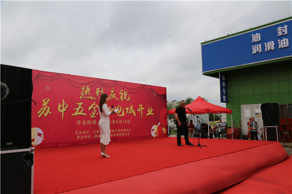 海门首家专业五金机电市场在苏中农副产品交易中心盛大开业