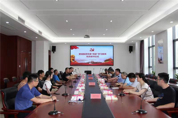赛城集团党委举行“四史”学习教育赠书仪式