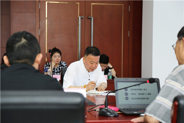 集团公司开展企业管理人员生产安全培训