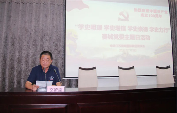 赛城党委开展“庆祝建党100周年 观摩百年史料实物”主题党日活动