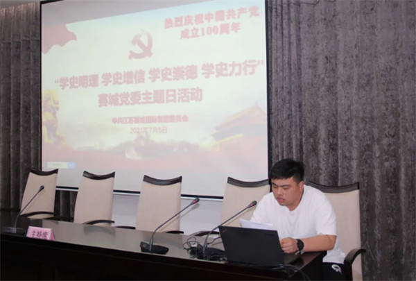 赛城党委开展“庆祝建党100周年 观摩百年史料实物”主题党日活动
