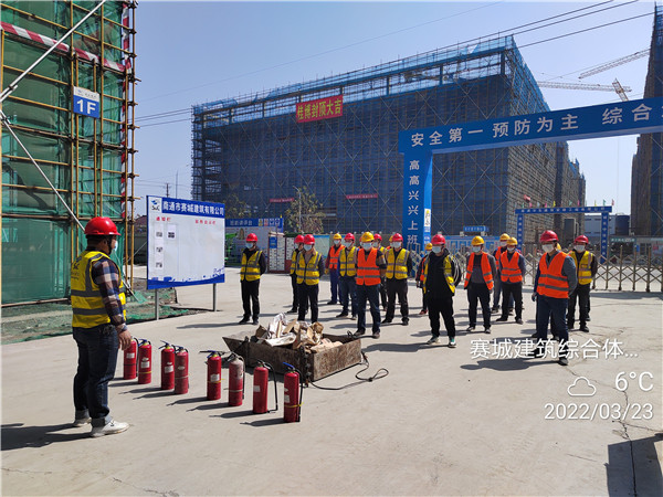 赛城建筑公司组织在建工程项目消防演练