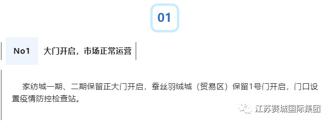 疫情当下，关注今日叠石桥