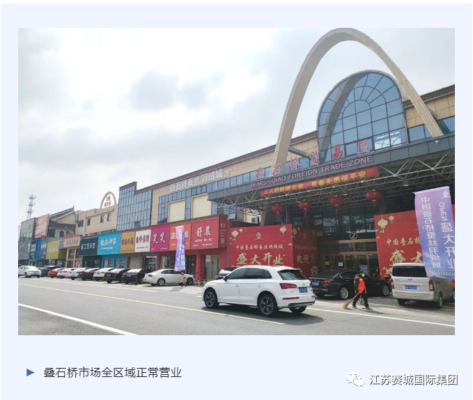 疫情当下，关注今日叠石桥