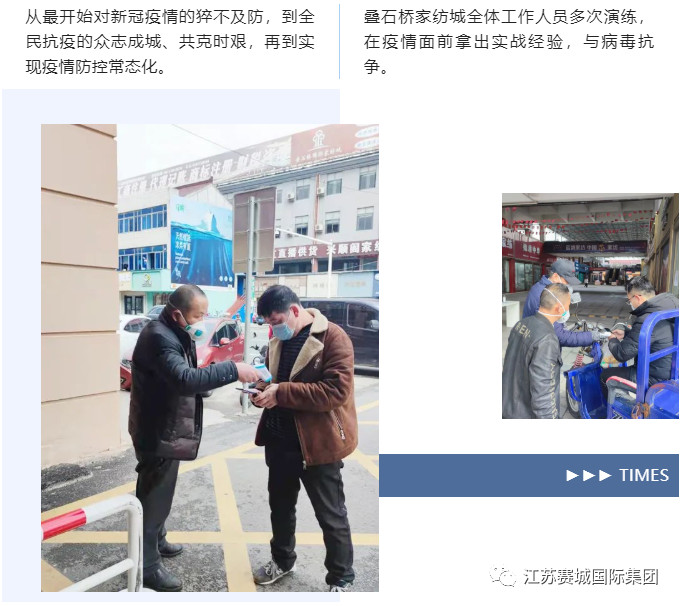 疫情当下，关注今日叠石桥