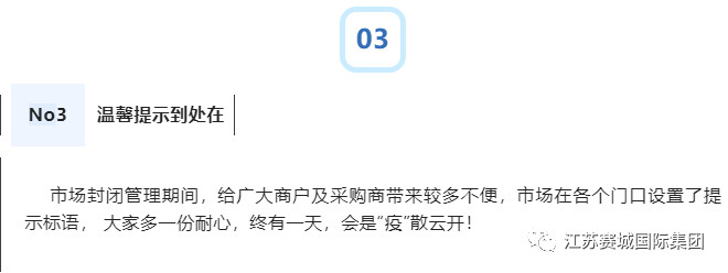 疫情当下，关注今日叠石桥
