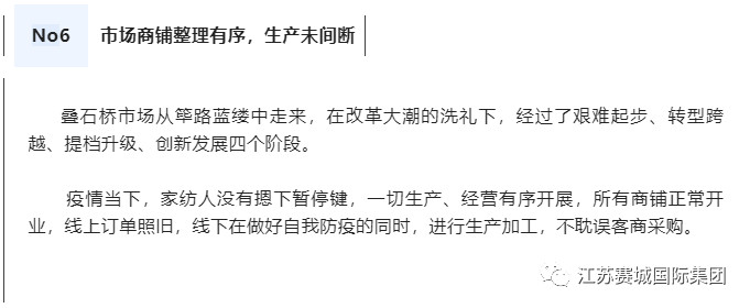 疫情当下，关注今日叠石桥