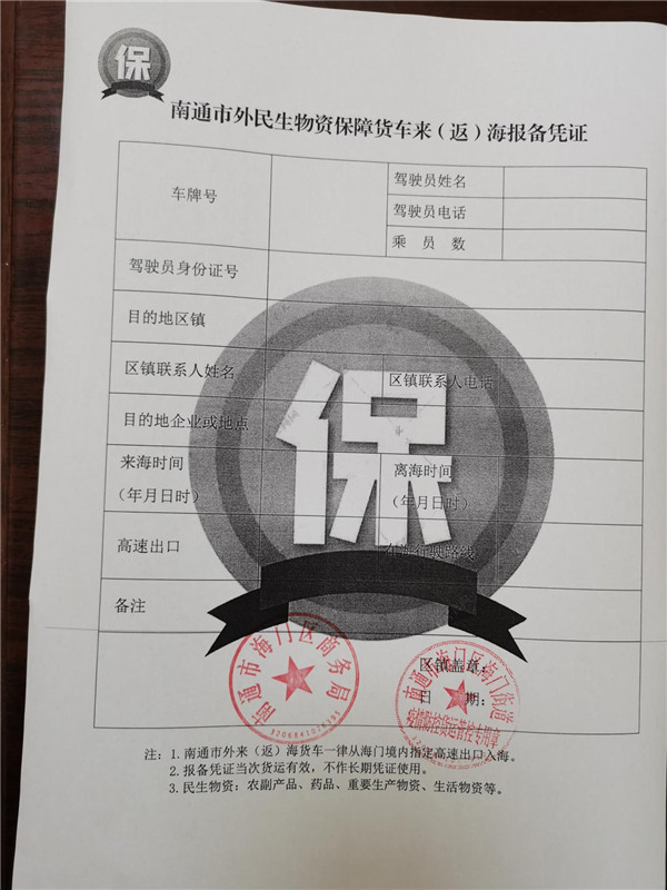 政企商户齐行动，携手抗疫稳保供