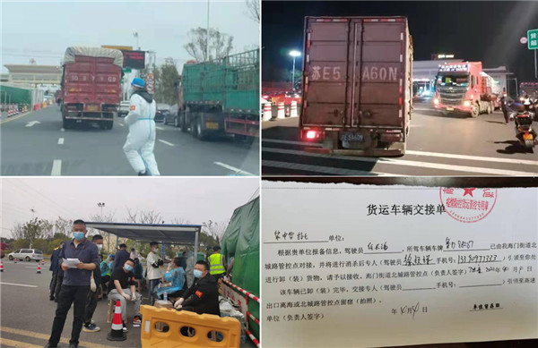 政企商户齐行动，携手抗疫稳保供