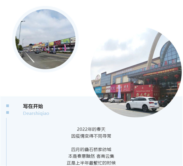 疫情终将过去 叠石桥市场繁忙继续