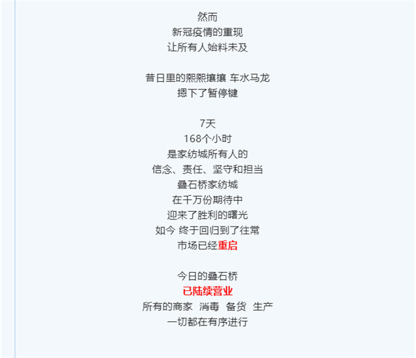 疫情终将过去 叠石桥市场繁忙继续