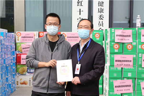 赛城集团向区红十字会捐赠爱心物资助力疫情防控