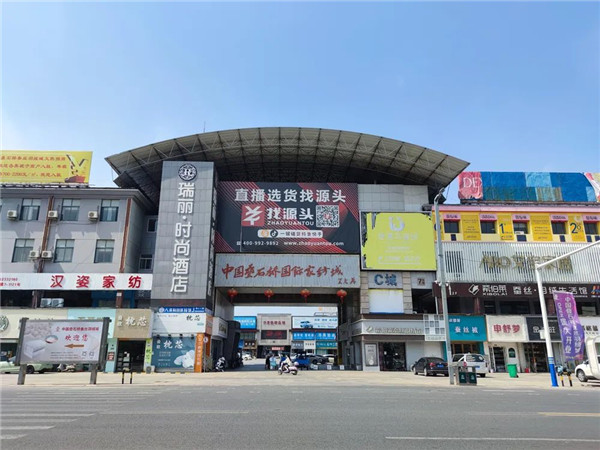 庆祝中国共产主义青年团成立100周年，叠石桥家纺城花开正茂有序复市