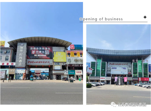 助力市场商户纾困经营，叠石桥家纺城再次支助商户超千万元