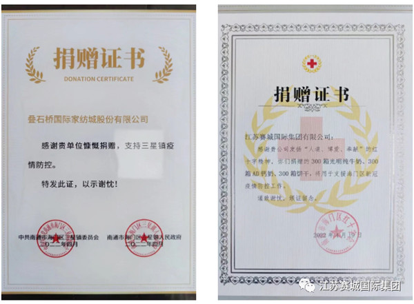 助力市场商户纾困经营，叠石桥家纺城再次支助商户超千万元