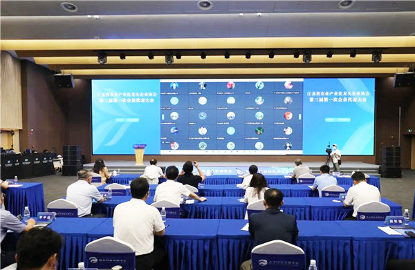 苏中农副产品交易中心参加省农业产业化龙头企业协会三届一次会员代表大会